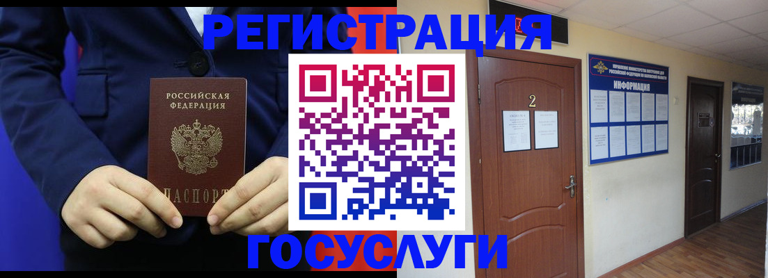 временная регистрация в квартире в Урени